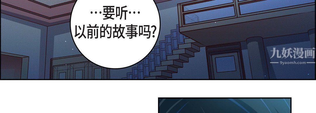 《献给心脏》漫画 第64話