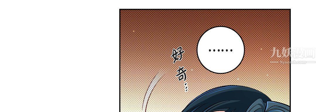 《献给心脏》漫画 第64話