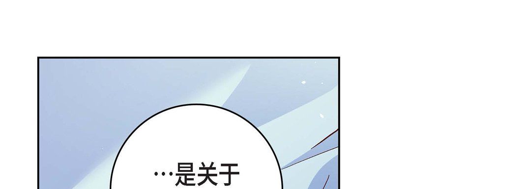 《献给心脏》漫画 第64話