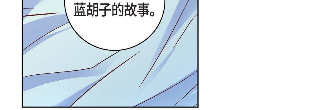 《献给心脏》漫画 第64話