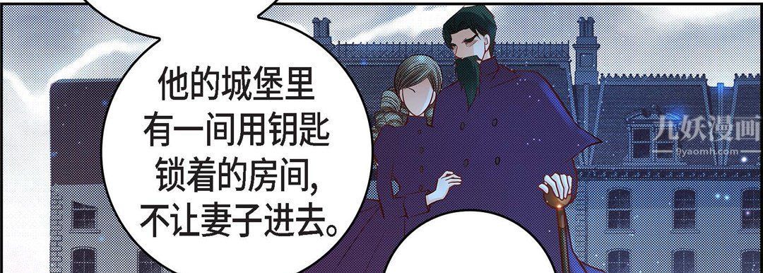 《献给心脏》漫画 第64話