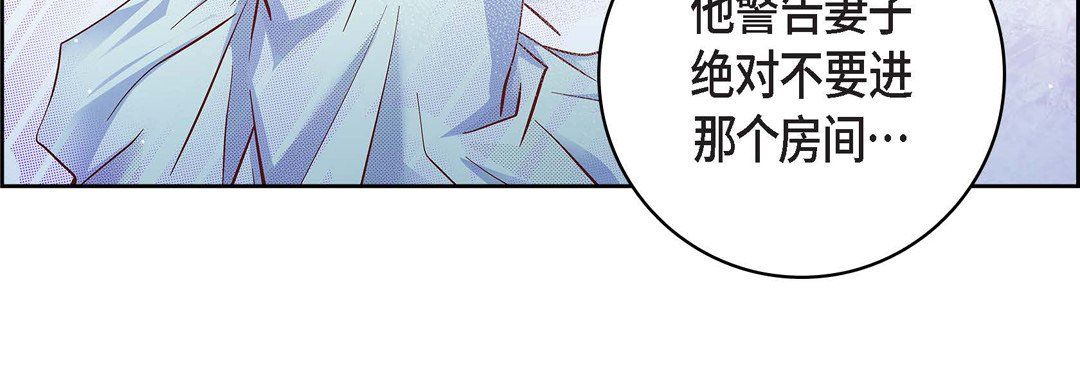 《献给心脏》漫画 第64話