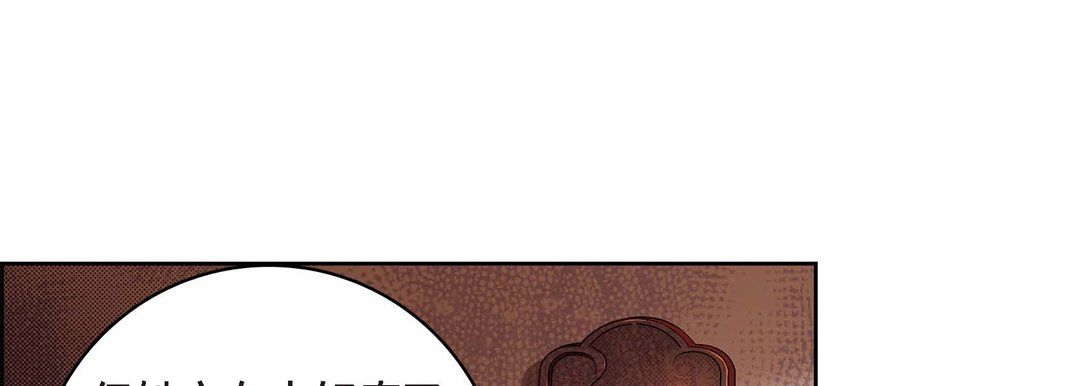 《献给心脏》漫画 第64話