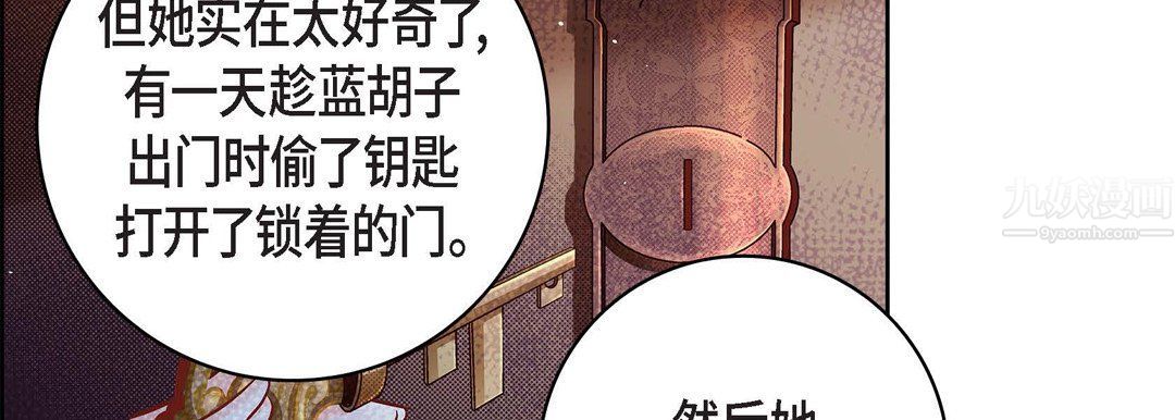 《献给心脏》漫画 第64話