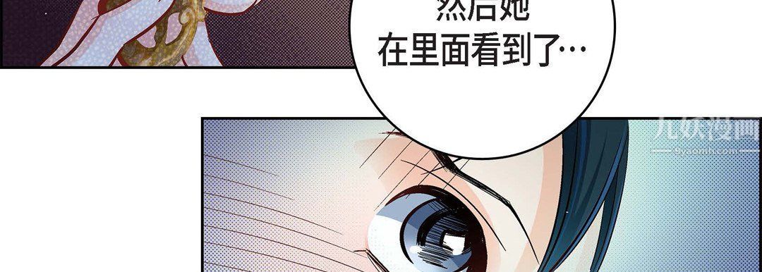 《献给心脏》漫画 第64話