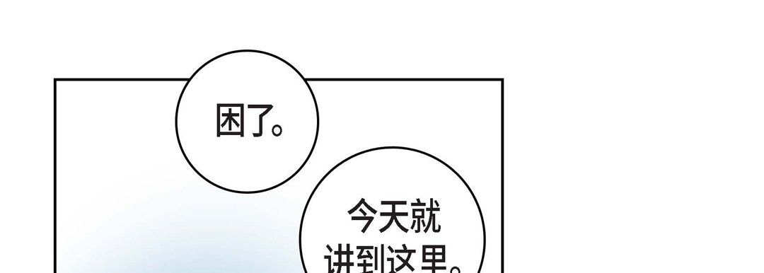 《献给心脏》漫画 第64話