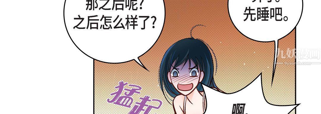《献给心脏》漫画 第64話