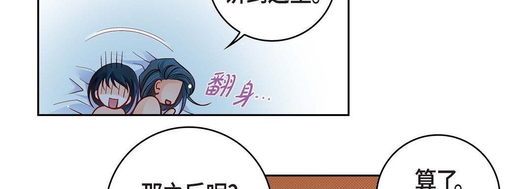 《献给心脏》漫画 第64話