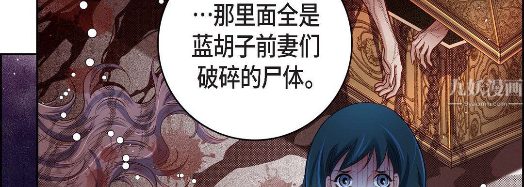 《献给心脏》漫画 第64話