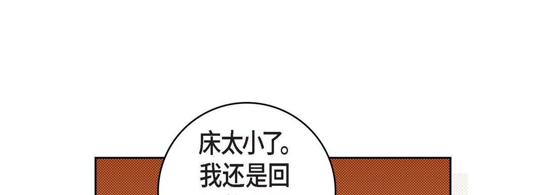 《献给心脏》漫画 第64話