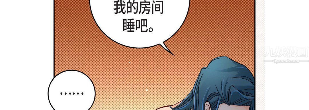 《献给心脏》漫画 第64話