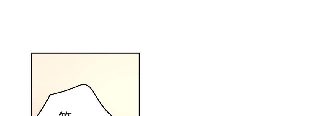 《献给心脏》漫画 第64話