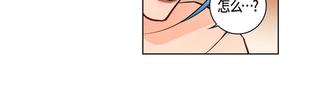《献给心脏》漫画 第64話
