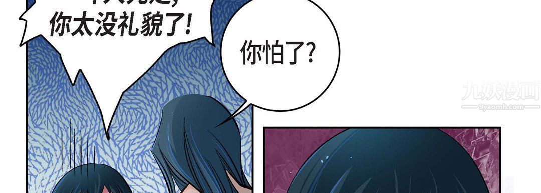 《献给心脏》漫画 第64話