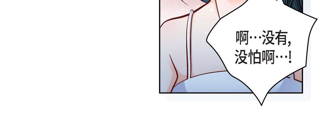 《献给心脏》漫画 第64話