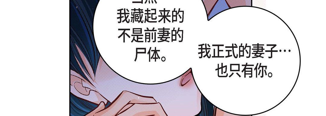 《献给心脏》漫画 第64話