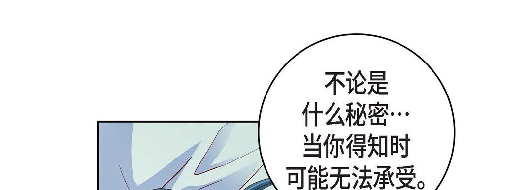 《献给心脏》漫画 第64話
