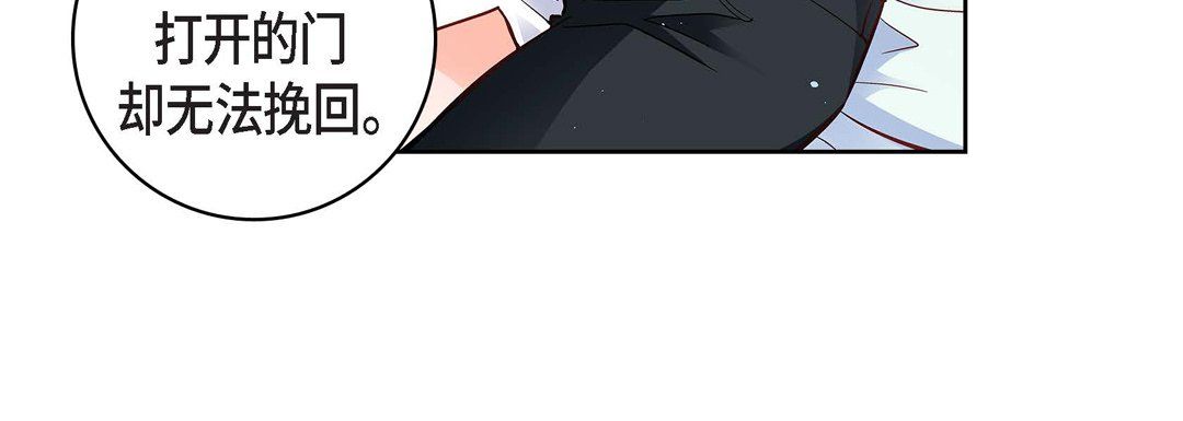 《献给心脏》漫画 第64話