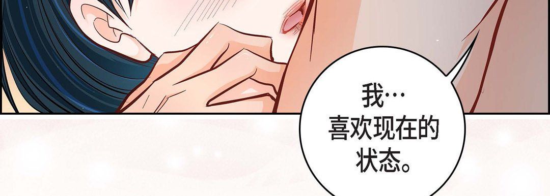 《献给心脏》漫画 第64話