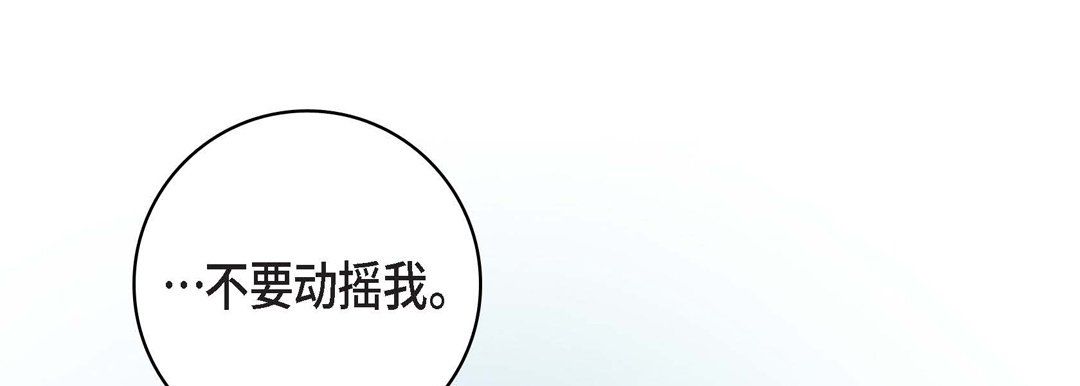 《献给心脏》漫画 第64話