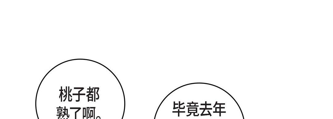 《献给心脏》漫画 第64話