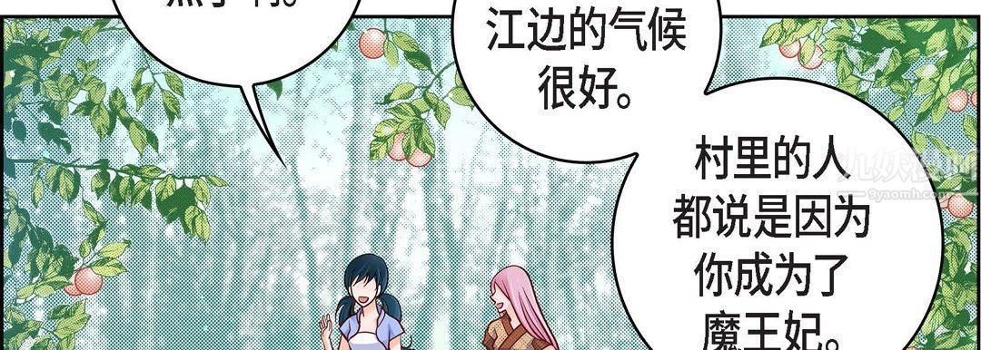 《献给心脏》漫画 第64話