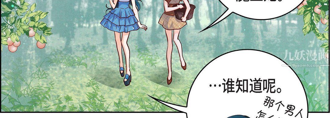 《献给心脏》漫画 第64話