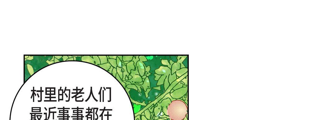 《献给心脏》漫画 第64話