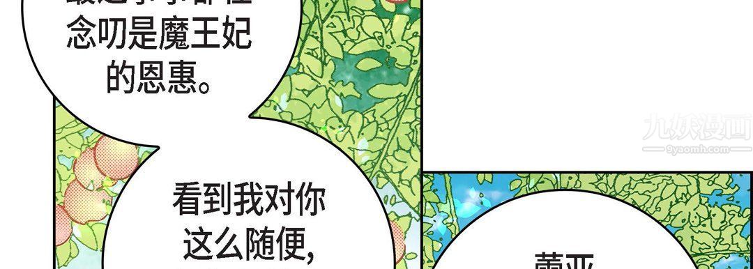 《献给心脏》漫画 第64話