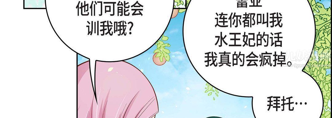 《献给心脏》漫画 第64話