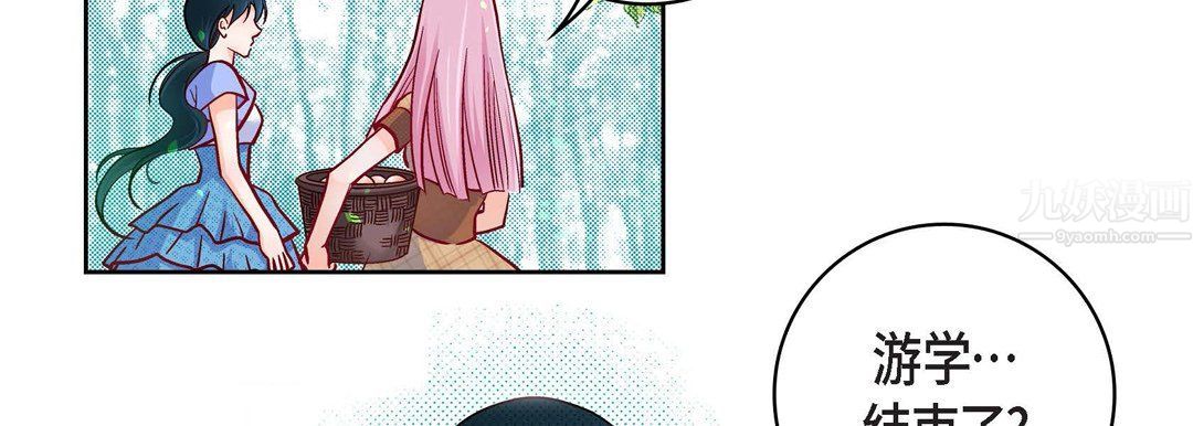 《献给心脏》漫画 第64話