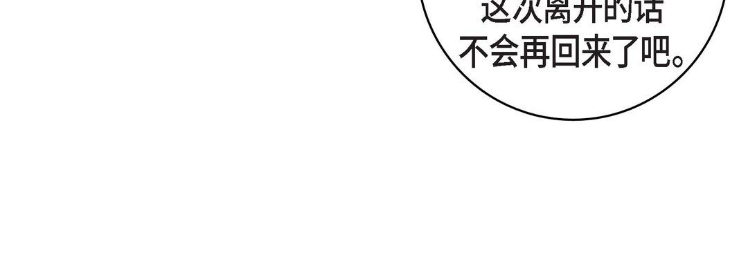 《献给心脏》漫画 第65話