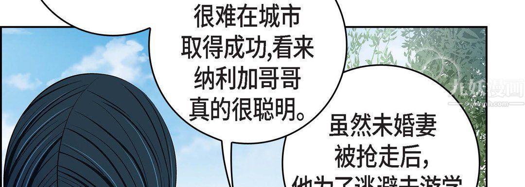 《献给心脏》漫画 第65話