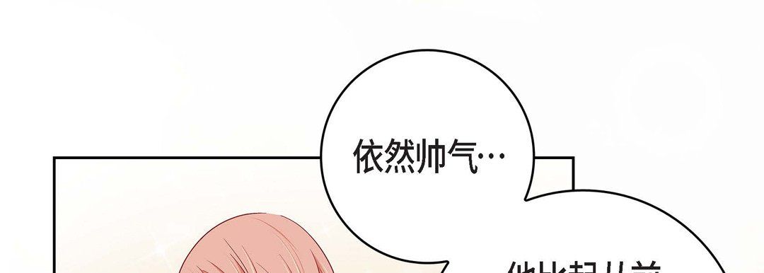 《献给心脏》漫画 第65話