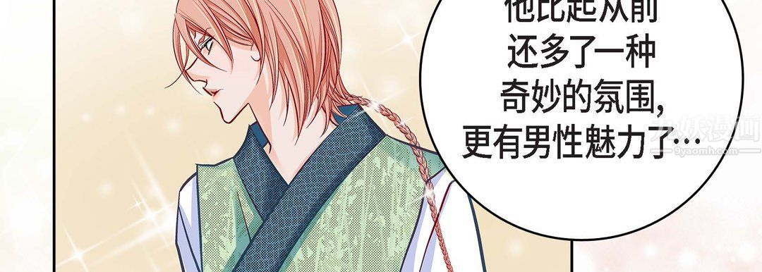 《献给心脏》漫画 第65話