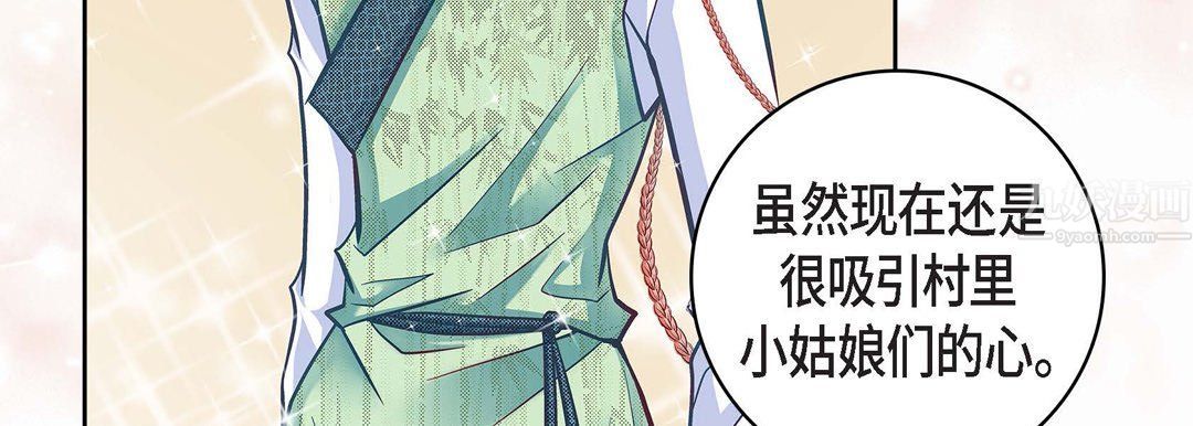 《献给心脏》漫画 第65話