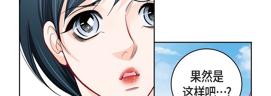 《献给心脏》漫画 第65話