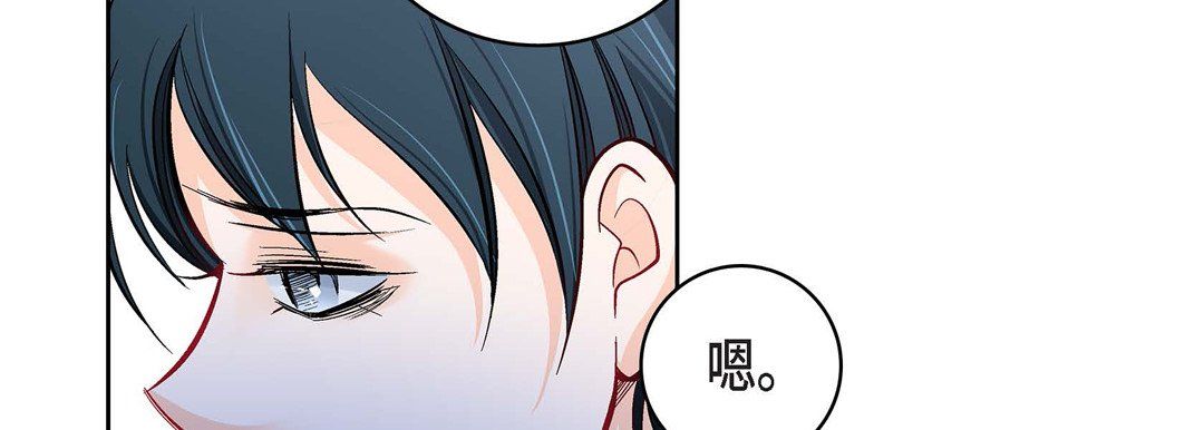 《献给心脏》漫画 第65話