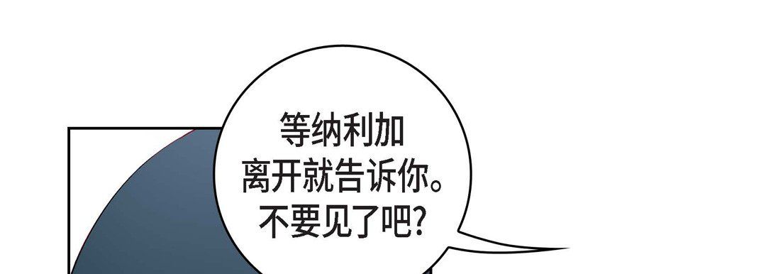 《献给心脏》漫画 第65話