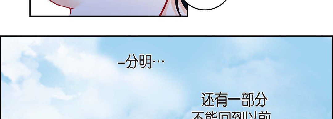 《献给心脏》漫画 第65話
