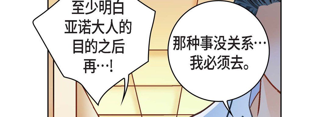 《献给心脏》漫画 第65話
