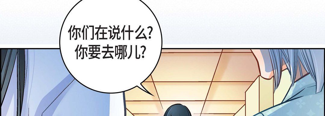 《献给心脏》漫画 第65話