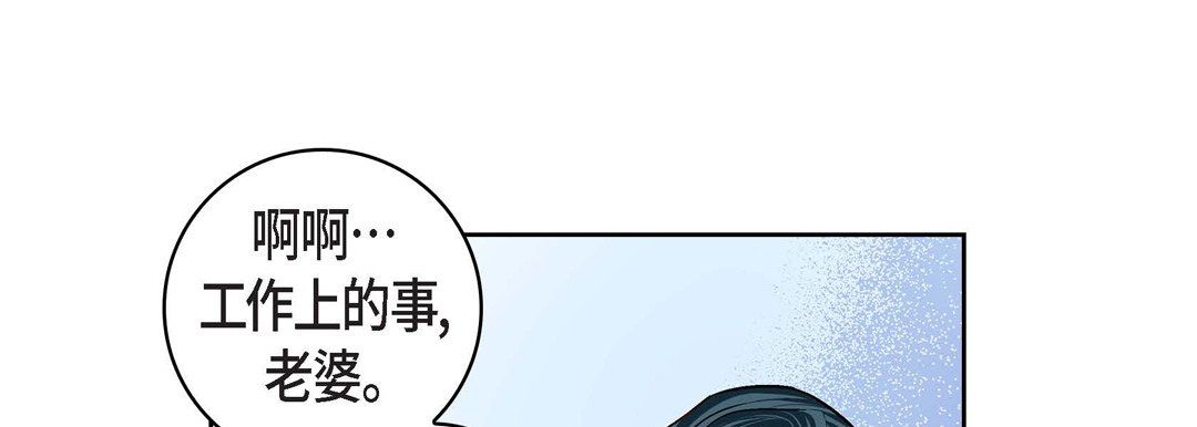 《献给心脏》漫画 第65話
