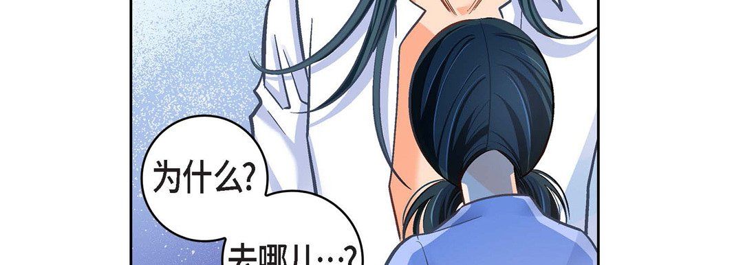 《献给心脏》漫画 第65話