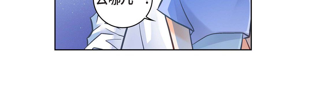 《献给心脏》漫画 第65話