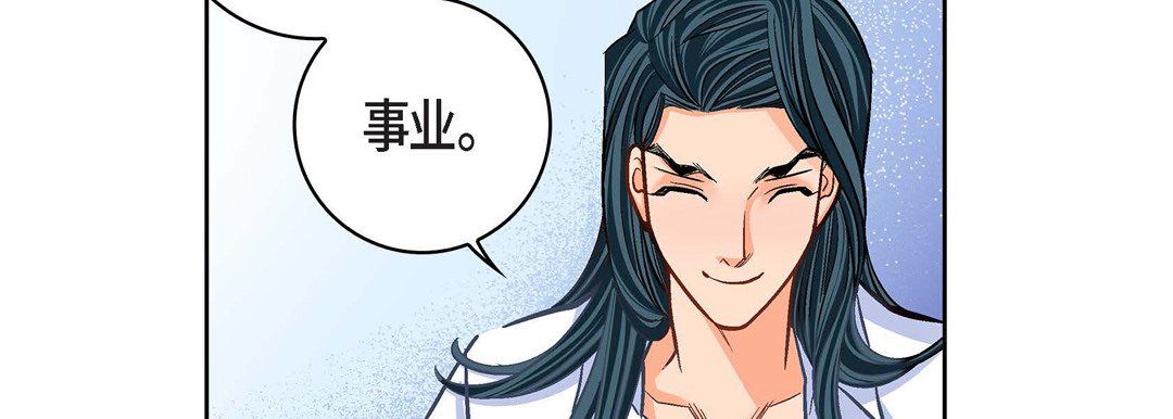 《献给心脏》漫画 第65話