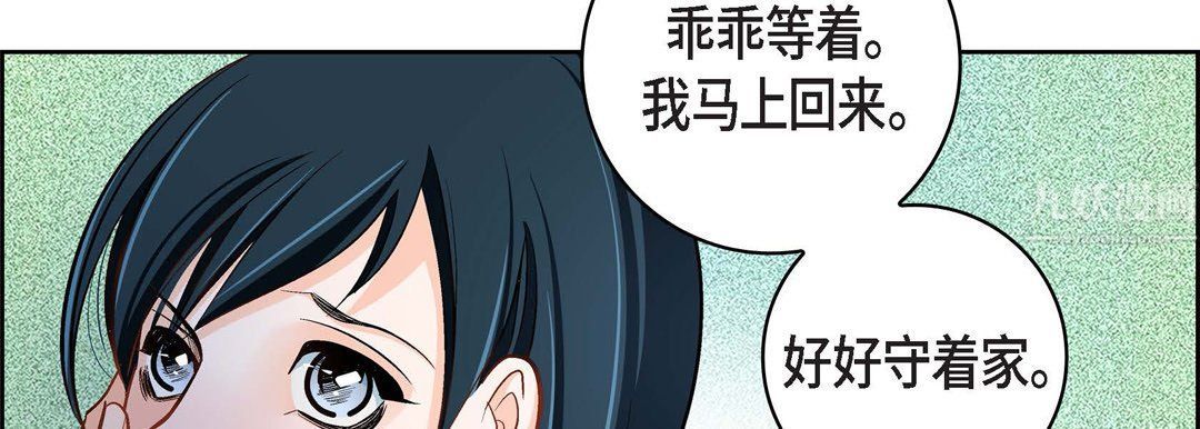 《献给心脏》漫画 第65話