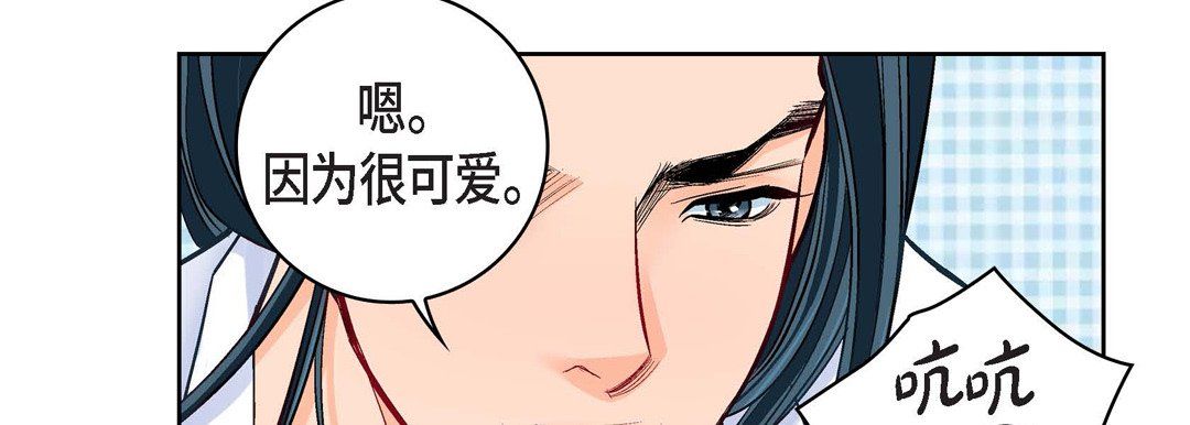 《献给心脏》漫画 第65話