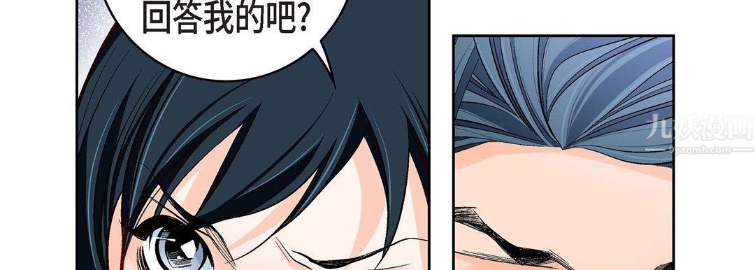 《献给心脏》漫画 第65話
