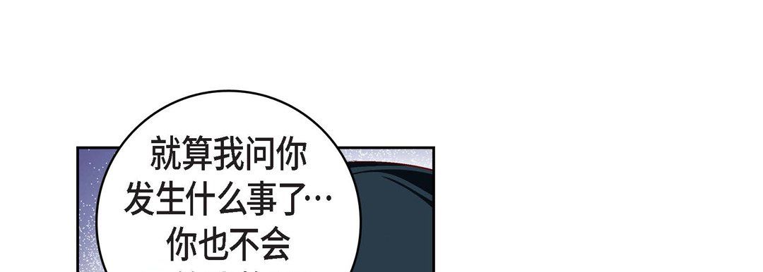 《献给心脏》漫画 第65話